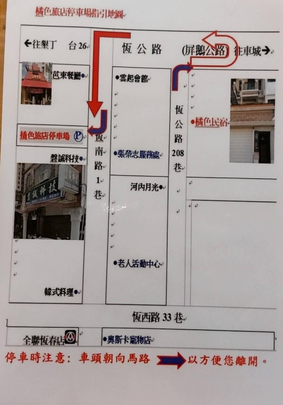 Kenting Orange Homestay Хенгчун Номер фото